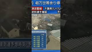 人車が飲み込まれる瞬間　東日本大震災津波地震ライブ　JAPAN earthquake TUNAMI LIVE