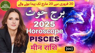 PISCES 2025 YEARLY HOROSCOPE IN URDU |Yearly Predictions| برج حوت | Saal 2025 Kaisa rahega