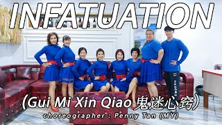 INFATUATION 鬼迷心窍 Gui Mi Xin Qiao · Half Ton Brothers 半吨兄弟 Ban Dun Xiong Di | LINE DANCE | Penny Tan