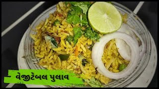 Mumbai Street Style Tawa Pulao | મુંબઈ સ્ટાઇલ તવા પુલાવની એકદમ પરફેક્ટ રીત | Tawa Pulao recipe