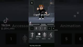 استخدمو الصوت #roblox #حملة_توصيل_القناة_2000_مشترك