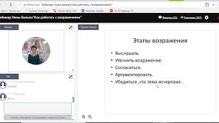 ВОЗРАЖЕНИЯ - как с ними работать ? Бриллиантовый Директор Нина Балыка