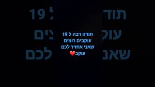 תודה רבה❤