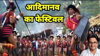 North east cultural festival #animals #youtube नार्थ ईस्ट कल्चरल फेस्टीबल