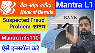 Mantra L1  RD Service | Suspected Fraud Problem, Bank Of Baroda, install Aise Kare||Bank of Baroda