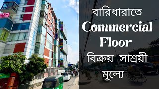 Baridhara | Commercial floor for SALE with Cheap Price | Property Shop BD | Ep-324