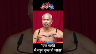 VinamraVaani | Sada Kalyanakari | Jain status | Jain Muni | Vinamra sagar ji maharaj | Jinwani