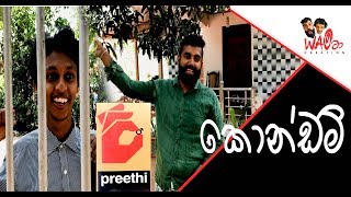 Preethi | Wato Creations