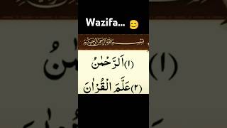 seene dard or jalanka wazifa #wazify #thepowerofwazaif #islamicshorts #deenvibes #allah#wazifa #dua