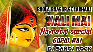 ××Jibhiya Kadh Ke Ho××Laiayili Kali Mayi DJ#SANOJ#ROCK#Bhakti_Remix_Song(#Gopal Rai)#Navratrispecial