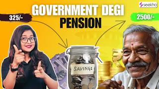 Government Degi ₹2500 per Month😱 Sarkari Pension schemes | Government schemes #seekho #sarkarischeme