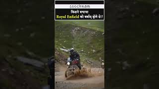 Success Story of Bullet | किसने बचाया Royal Enfield को बर्बाद होने से? | #shorts #ytshorts #viral