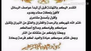 عيدة مبارك سعيد🌹🌹 aid moubarak