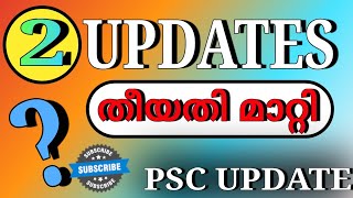 PSC  Latest 2 Updates || Date Postponed || Vlog One Media