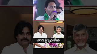 CM Jagan Mass Challenge ⚡⚡⚡⚡🦁 #ysrcp #apcmysjagan #cmjagan #ysjagan #ysr #ysrcongress