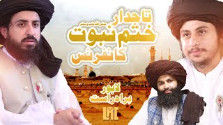 Live Tajdar Khatam Nabuwatﷺ Conference | Hafiz Saad Bin Khadim Hussain Rizvi