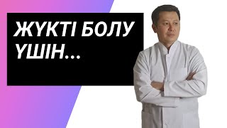 Жүкті болу үшін қай кезеңде жыныстық қатынасқа түскен дұрыс?