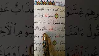 سورة البقرة آية ٨ / Surah Al_Baqara