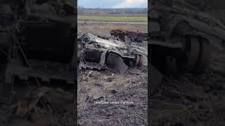 Уничтоженный т-80БВ ВСУ/Destroyed T-80BV AFU