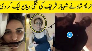 Shahbaz Sharif Viral Video with Girlfriend in London