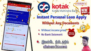 Kotak bank personal loan apply without any documents  full process  in Tamil@Tech and Technics