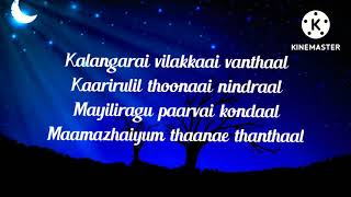 Tharangini song karaoke with lyrics-tamil |please subscribe ❤👍