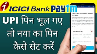 how to change icici bank UPI pin in paytm 2021 |  Icici bank UPI pin kaise change kare or reset kare