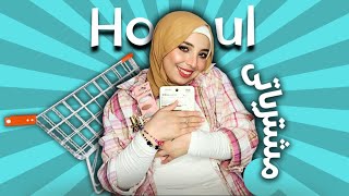 ارخص مشترياتي Houl ✨كونسيلر يومي ب 50ج ومكياج الجامعة بأسعار خيالية!🤯👌🏻منة يسري Menna Yossry 🫶🏻