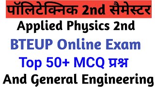 Applied Physics 2nd objective type questions।। applied Physics 2nd MCQ 2021