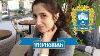 Достопримечательности Тернополя и их история