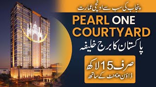 Pearl One Courtyard Grand Commercial Launch: Featuring Dr. Subayyal Ikram & Yasir Shami #realestate