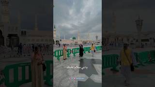 Ya Habibbi Ya Muhammad 💖🤲انت نور اللہ فجراجئت بعد العسر یسراربنا اعلاك قدرایا امام الانبیاء