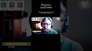 Журнал здоровье \ Алексей Кузнецов #ссср #кузнецов #история #shorts