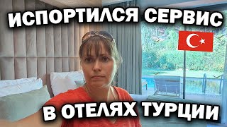 ИСПОРТИЛСЯ СЕРВИС В ТУРЕЦКИХ ОТЕЛЯХ! ОТМЕЧАЛИ ДЕНЬ РОЖДЕНИЯ в Mövenpick Antalya Tekirova 5*