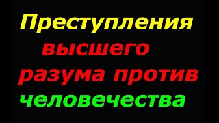 Уфолог Бова - Коротко о канале.  Подопытное человечество.  Треллер канала   mp4