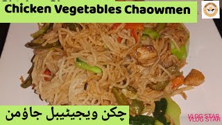 Chicken Vegetables Chaowmen recipe by Healthy Food | healthy and tasty food ideas