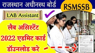 Lab assistant admit card 2022 Download admit card