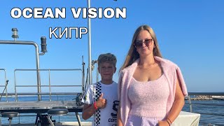 OCEAN VISION | КИПР | Пафос 2022 | Вечерний Круиз