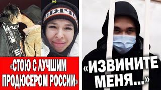 Карамбейби обидела Инстасамку | Казанский стрелок впервые извинился