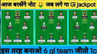 AFG vs UGA Dream11 Prediction|AFG vs UGA Dream11|AFG vs UGA Dream11 Team|