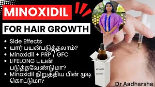 Minoxidil for Hair Growth - how to use, side effects, Lifelong use பண்ணனுமா?