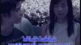 เป็นตายร้ายดี -  ลาบานูน (LABANOON)