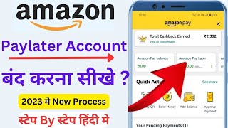 how to close amazon pay later account | Amazon pay later ko band kaise karen step by step 2023