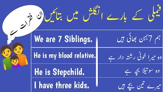 Family Related English Sentences | Family Vocabulary With Urdu Translation | MuntahaEnglishofficial