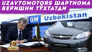 UzAutoMotors Lacetti, Cobalt ва Damas учун шартнома беришни тўхтатди