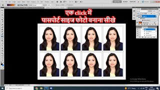 How to Use Action in Photoshop, !! Passport photo kese banaye,