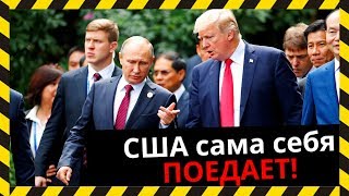 Откровенная речь Путина о США! Проблема не в Трампе, а во ВСЕЙ СИСТЕМЕ