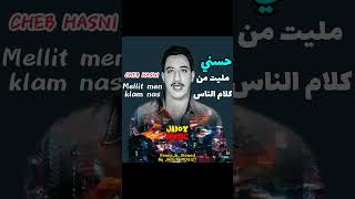 Cheb Hasni - Mellit Men Klam Nas ( Remix & Slowed By JADOX MUSIC)