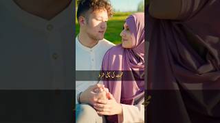 Mohabbat ki Pahli Shart | WhatsApp Status Video #youtubeshorts #shorts #urduquotes #viral