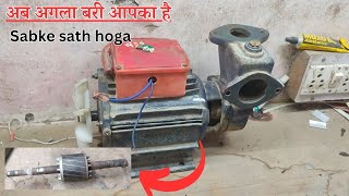 अब अगला बड़ी आपका है | Sabke sath hoga | Water motor repair at home and easy tips #motor #repair